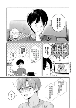 Page 7 of 30sai Doutei Hishojo  no Ecchi Ecchi  Daisakusenvirgin naughty big strategy