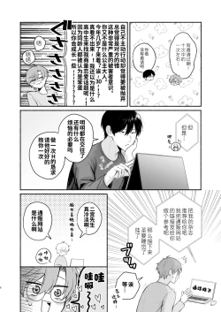 Page 8 of 30sai Doutei Hishojo  no Ecchi Ecchi  Daisakusenvirgin naughty big strategy