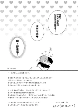 Page 12 of n回戰目のウサギさん