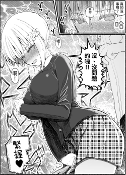 Page 23 of Mahou Shoujo VS Inma Seibutsu 18