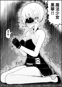 Page 5 of Mahou Shoujo VS Inma Seibutsu 18