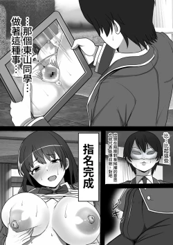 Page 11 of Ore no Akogare no Anoko ga Sex Kyoudan Shoyuu no Kokisute-you Niku Onaho datta no daga