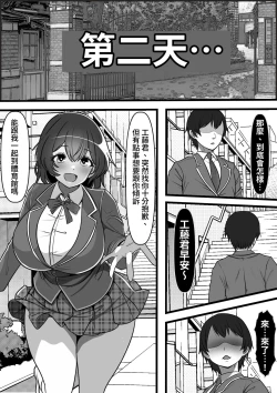 Page 27 of Ore no Akogare no Anoko ga Sex Kyoudan Shoyuu no Kokisute-you Niku Onaho datta no daga