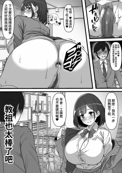 Page 33 of Ore no Akogare no Anoko ga Sex Kyoudan Shoyuu no Kokisute-you Niku Onaho datta no daga
