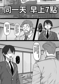 Page 4 of Ore no Akogare no Anoko ga Sex Kyoudan Shoyuu no Kokisute-you Niku Onaho datta no daga