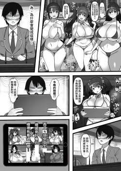 Page 6 of Ore no Akogare no Anoko ga Sex Kyoudan Shoyuu no Kokisute-you Niku Onaho datta no daga