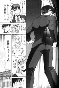 Page 84 of Shiawase Ni Naritai