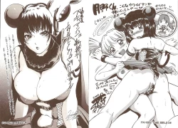 Page 59 of Omasena Petit Ange Complete