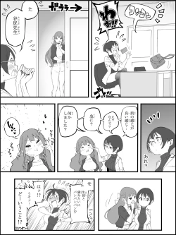 Page 9 of Boku ni Harem SeFri ga Dekita Riyuu 4