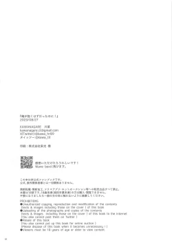 Page 21 of Ore ga Daku Hazu datta no ni!