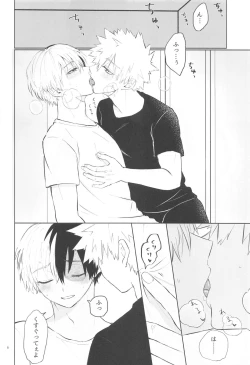 Page 7 of Ore ga Daku Hazu datta no ni!