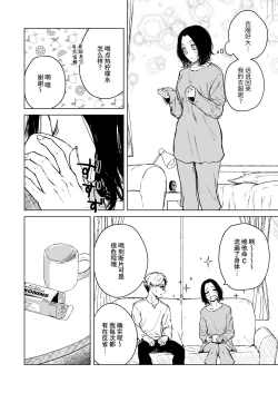 Page 37 of Nemimi e Koi no Kahou