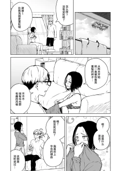 Page 85 of Nemimi e Koi no Kahou