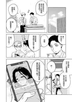 Page 89 of Nemimi e Koi no Kahou