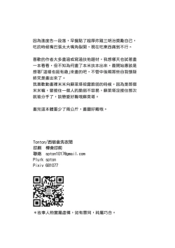 Page 28 of 你不要過來！