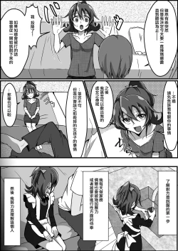 Page 11 of Kankin Ryona: Aida Mana