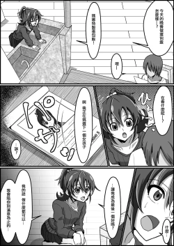 Page 18 of Kankin Ryona: Aida Mana