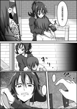 Page 20 of Kankin Ryona: Aida Mana