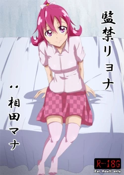 Page 2 of Kankin Ryona: Aida Mana