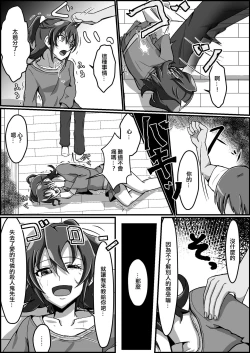 Page 8 of Kankin Ryona: Aida Mana