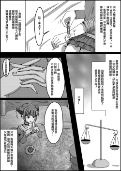 Page 9 of Kankin Ryona: Aida Mana