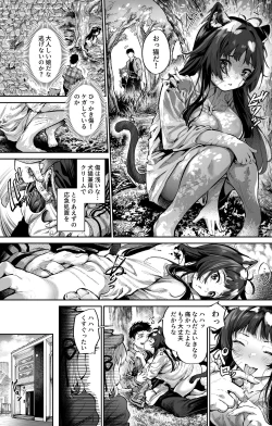 Page 2 of Mesu Inu no Shitto Mounting