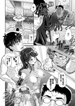 Page 10 of Seisokei Bitch Otosareru