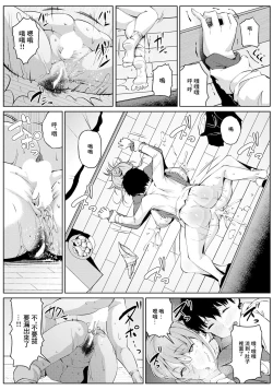 Page 16 of Onee-chan Ecchi na Ko wa Kirai dakara ne!