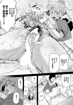 Page 19 of Onee-chan Ecchi na Ko wa Kirai dakara ne!