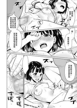 Page 25 of Iyada to Ienai Jimikei Shoujo to Inaka no Ojisan