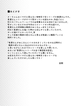 Page 40 of Iyada to Ienai Jimikei Shoujo to Inaka no Ojisan