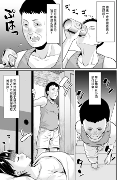 Page 8 of Iyada to Ienai Jimikei Shoujo to Inaka no Ojisan