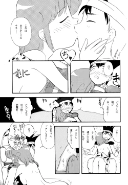 Page 11 of Twinbee Paralyse