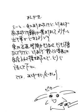 Page 4 of Twinbee Paralyse