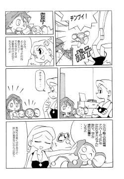 Page 28 of Make a toy of PRINCESS