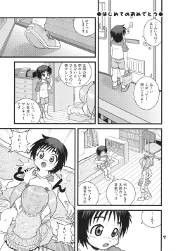 Page 7 of Hajimete no Omedetou