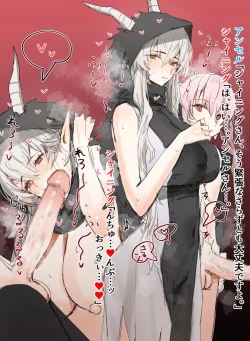 Page 6 of Ansel-kun no Care 2