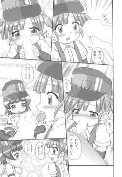 Page 17 of Asashiomusume Yasen Enshuu