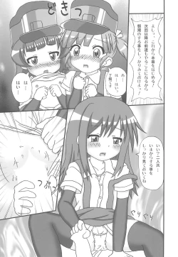 Page 25 of Asashiomusume Yasen Enshuu