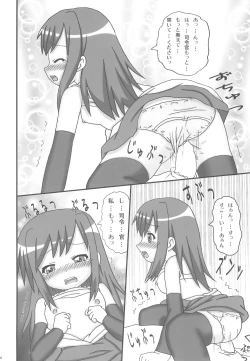 Page 28 of Asashiomusume Yasen Enshuu