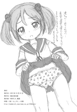 Page 32 of Asashiomusume Yasen Enshuu