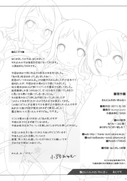 Page 14 of Sannin no Saiki wa