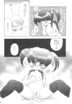 Page 10 of alicepowder