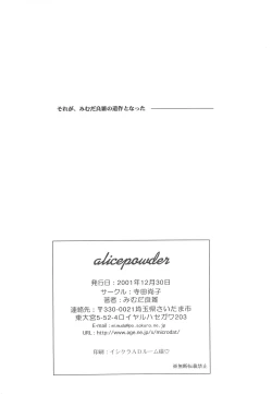 Page 26 of alicepowder