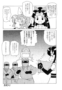 Page 10 of Subaru SEVEN SISTERS
