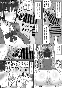 Page 7 of boku xtu musume osananazimi no honsyou