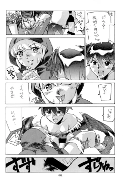 Page 16 of Kemonoke Tsuushin 3