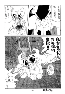 Page 25 of Kemonoke Tsuushin 3