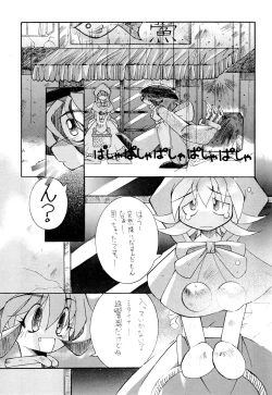 Page 29 of Kemonoke Tsuushin 3