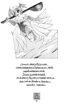 Page 3 of Kemonoke Tsuushin 3